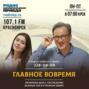 Выпуск подкаста «Дворовая инфраструктура Красноярска: катки, елки, хоккейные коробки - довольны ли жители?»