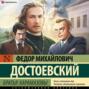 The Brothers Karamazov