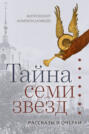 Приношение Гермесу