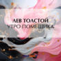 Утро помещика