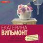 Мимолетности, или, Подумаешь бином Ньютона