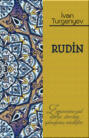 Рудин
