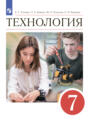 Технология. 7 класс Технология. 7 класс