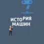 Павел Григорьевич Тагер. Создание советского звукового кино