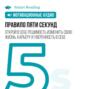 Правило пяти секунд. Открой в себе решимость изменить свою жизнь, карьеру и уверенность в себе. Мотивация