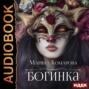 Дом потерянных душ