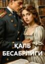 ҚАЛБ БЕСАБРЛИГИ