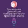 Как распознать окно в сон_ Как легко уложить малыша спать.