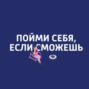 «Человек в поисках смысла»: что о нас знал Виктор Франкл