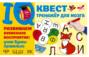 Развиваем буквенное восприятие: учим буквы правильно