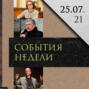 Леонид Радзиховский о космосе, расследовании Meduza, росте цен и ЦБ, недопуске Грудинина и Зеленском