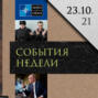 Леонид Радзиховский о премии Сахарова Навальному, НАТО, режиме нерабочих дней, странностях Яблока