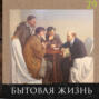 Леонид Радзиховский и ИР: бытовая жизнь граждан в 1918 году, хлеб, карточки инфляция, преступность