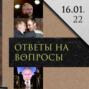 Леонид Радзиховский краткая история путинизма в вопросах и ответах: ЖКХ, Дело ЮКОСа, будущее после