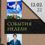 Леонид Радзиховский: Жириновский, Бердымухамедов, Лукашенко, генерал Ивашов, банда Майнкрафт, допинг