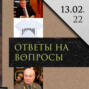 Леонид Радзиховский посол Татаринцев, генерал Ивашов, современный социализм, электронный концлагерь