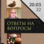 Леонид Радзиховский о том когда закончится спецоперация, на что рассчитывал Путин, кряквы и Михалков