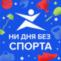 Выпуск подкаста «Выбираем хоккейную экипировку»