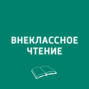 Анализ повести А. Линдгрен \"Пеппи Длинный чулок\"