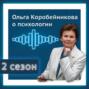 Завышенная и заниженная самооценка с точки зрения квантовой психологии