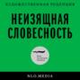 Екатерина Шульман*: Берлин, Набоков, «Дар»