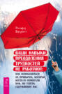 Ваши навыки преодоления трудностей не работают. Как освободиться от привычек, которые когда-то помогали вам, но теперь сдерживают вас