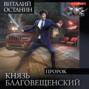 Пророк
