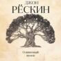 Оливковый венок