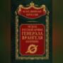 Исход Русской Армии генерала Врангеля из Крыма