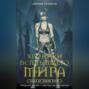 Хроники Всплывшего Мира. Книга 1. Ниал из Земли Ветра
