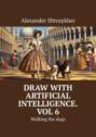 Draw with artificial intelligence. Vol 6. Walking the dogs