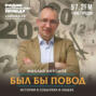 21 января. Кончина Владимира Ленина, создание Ботанического сада Академии наук СССР, премьера фильма «Интердевочка»