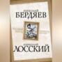 Русский народ. Богоносец или хам?