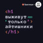 Как поменялся рынок труда в сфере аналитики за последние полгода и какие прогнозы на будущее