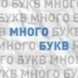 Выпуск подкаста «Авторское прочтение. Асия Арсланова, "Аул"»
