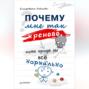 Почему мне так хреново, хотя вроде бы всё нормально