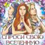 «СТРАШНЫЙ ДИАГНОЗ», «КАК ЖЕ ДЕТИ БЕЗ ОТЦА?», «ПРАВО НА ЖЕНСКОЕ СЧАСТЬЕ»