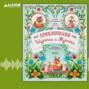Аудиокнига «Приключения Шурочки и Мурочки» – Марина Дороченкова