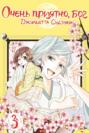 Kamisama Kiss, Vol. 3