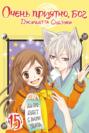 Kamisama Kiss, Vol. 15 Kamisama Kiss, Vol. 15