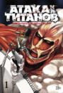 Attack on Titan: Volume 1
