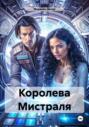Рабыня страсти для капитана