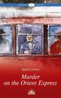 Убийство в восточном экспрессе