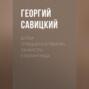 Битва "тридцатьчетверок". Танкисты Сталинграда