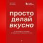 Просто делай вкусно: От автокафе на заправке до федеральной франшизной сети Coffee Machine