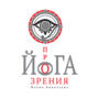 Йога прозрения