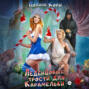 Леденцовые трости для Карамельки