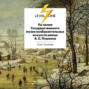 По залам Государственного музея изобразительных искусств имени А.С. Пушкина