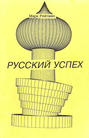 Одураченные случайностью. О скрытой роли шанса в бизнесе и в жизни Одураченные случайностью. О скрытой роли шанса в бизнесе и в жизни