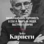 Как развить уверенность в себе и добиться влияния на людей путем публичных выступлений